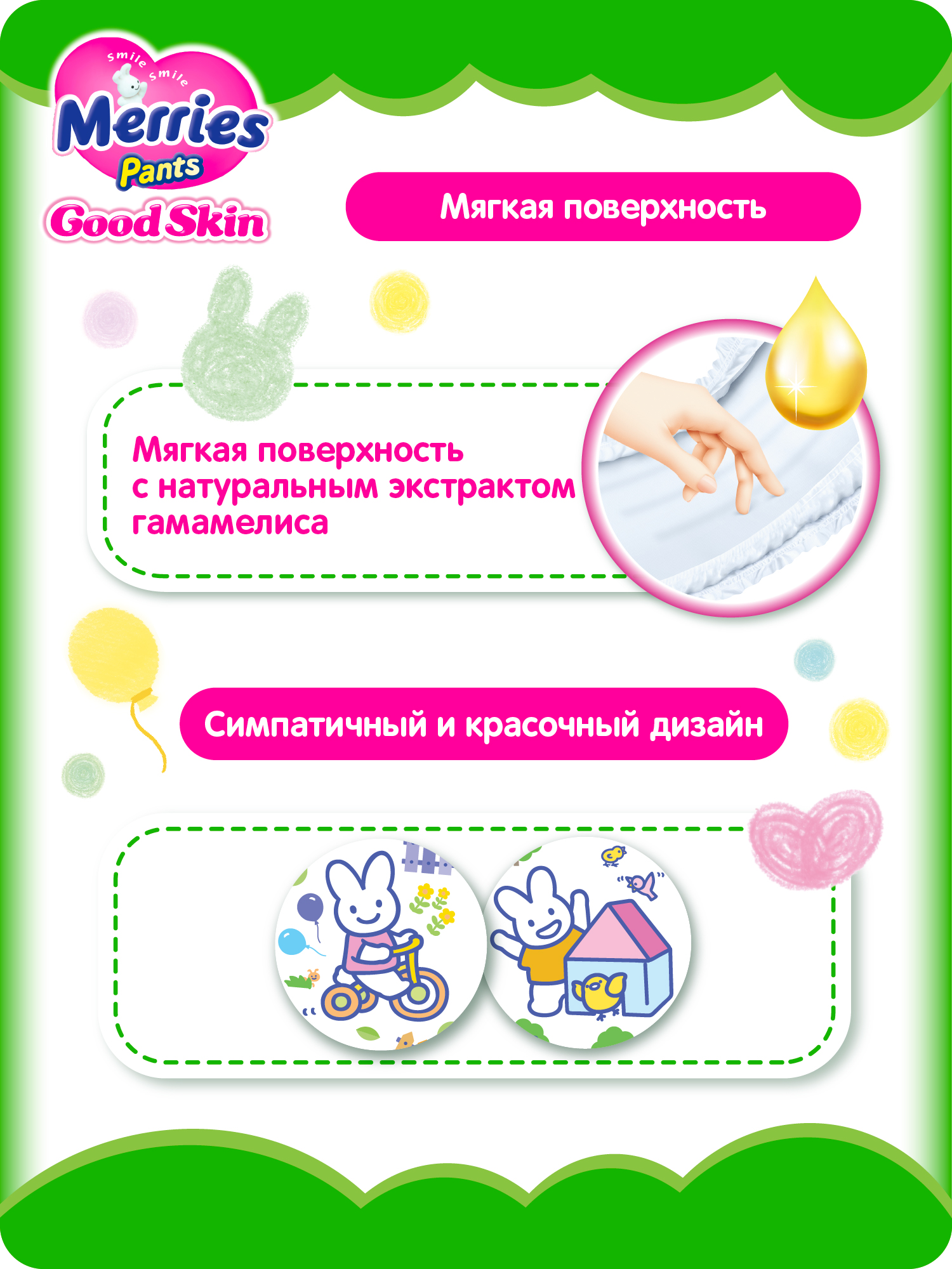 Трусики Merries Good Skin XXL (15-25 кг) 28 шт. - фото 6
