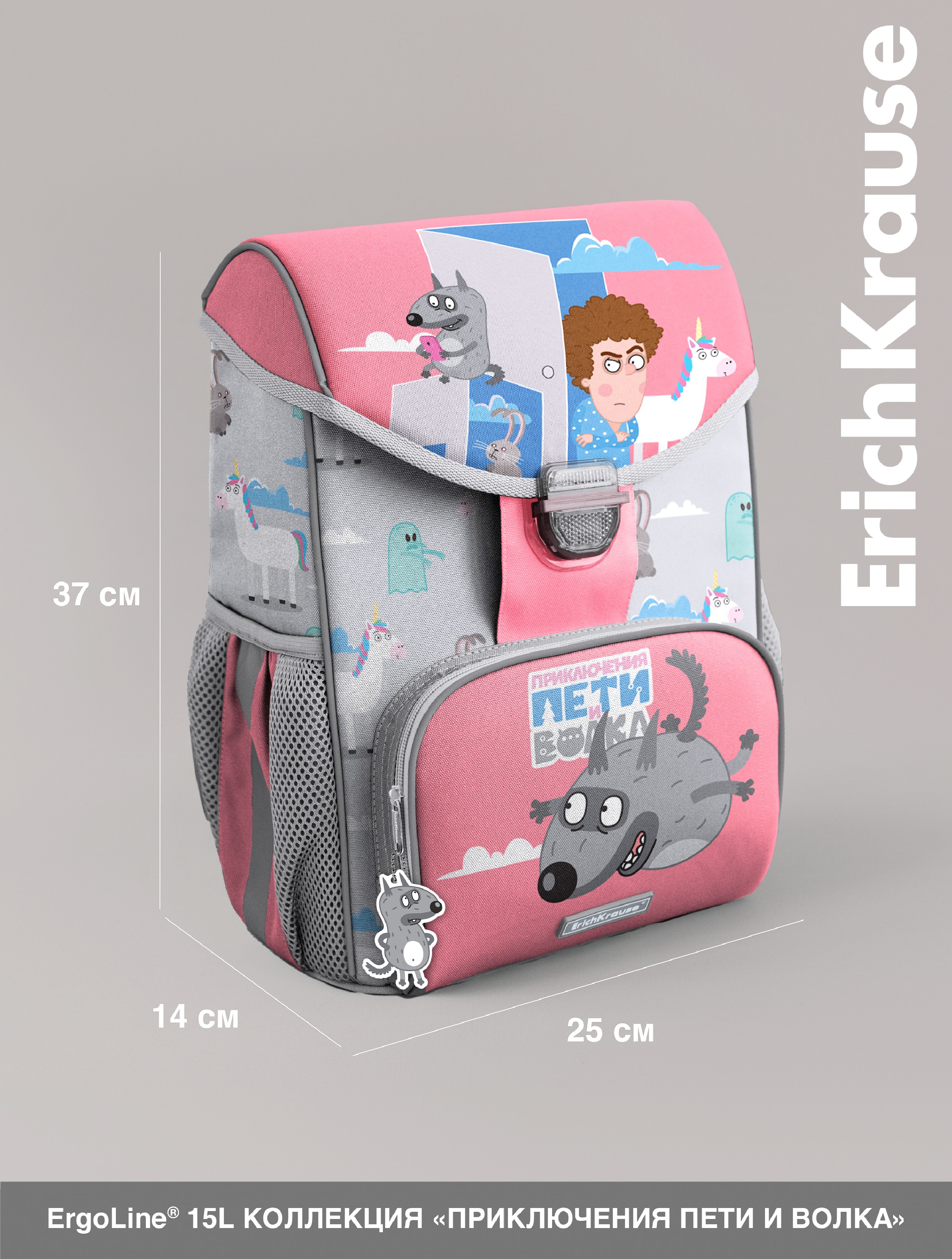 Ранец ErichKrause ErgoLine - фото 1