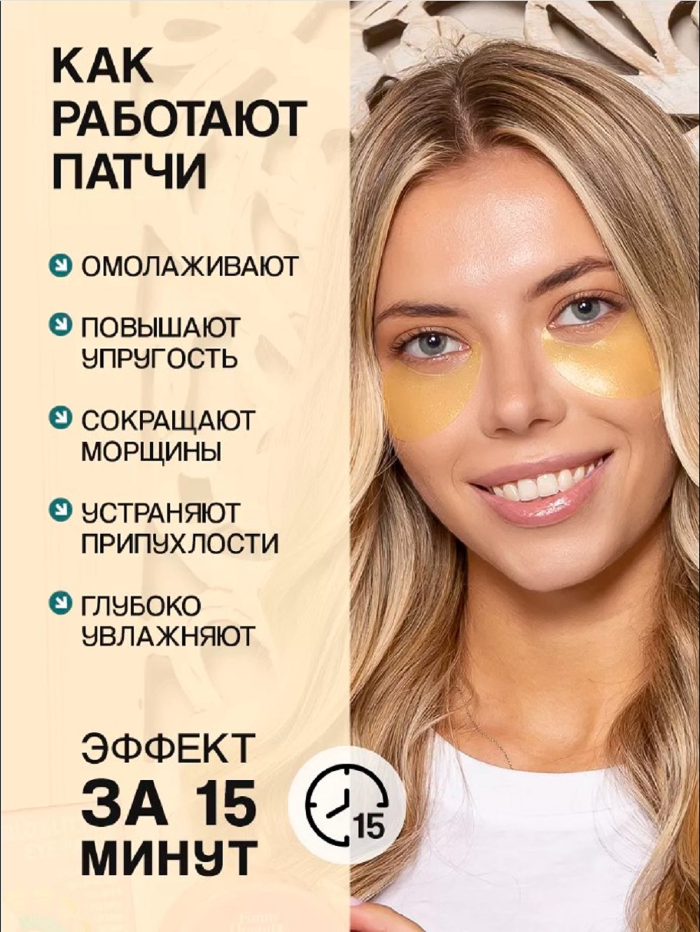 Патчи Mi-Ri-Ne Гидрогелевые, антивозрастные - фото 5