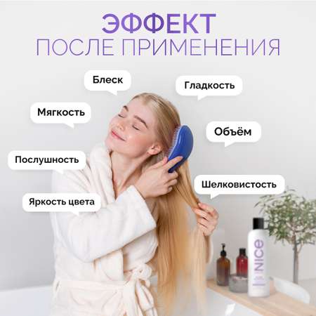 Шампунь NICE by Septivit 300 мл