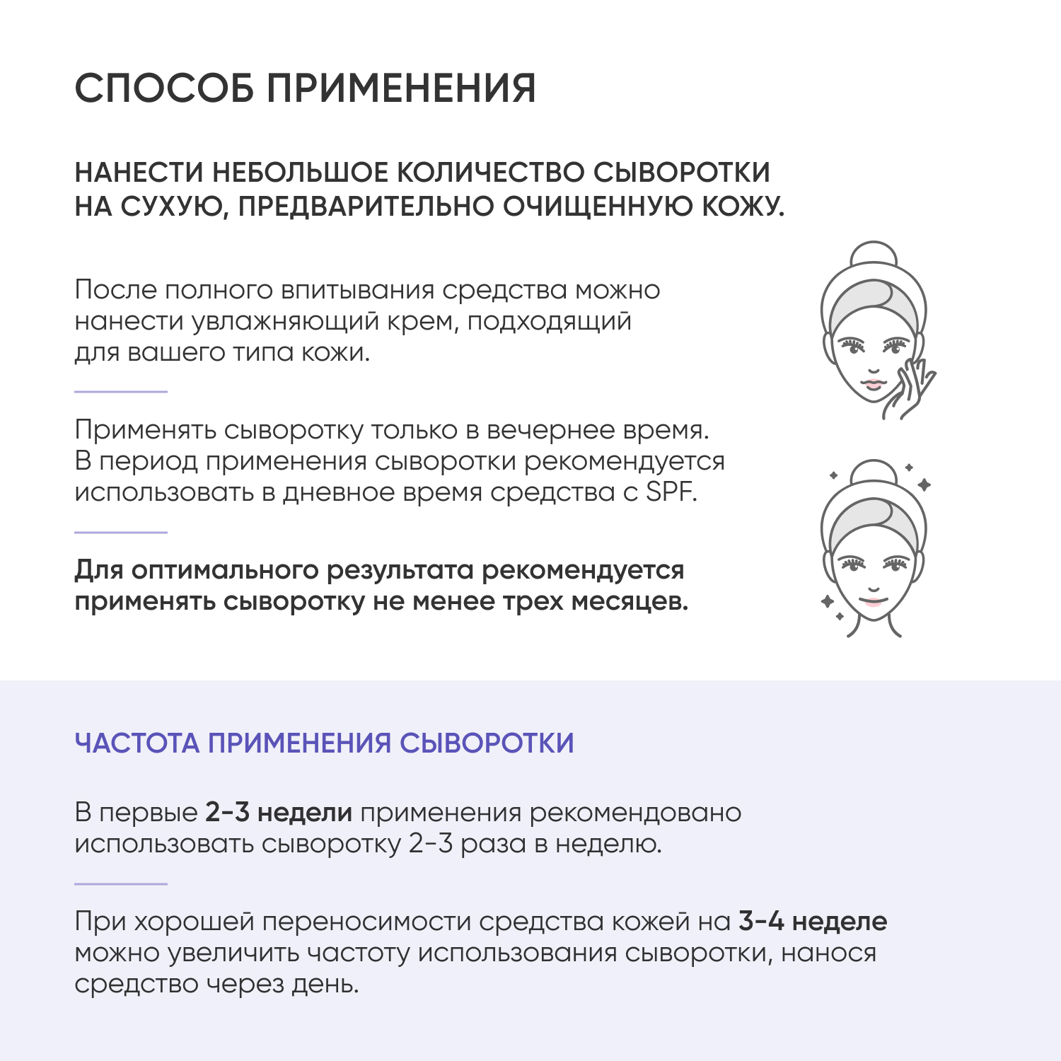 Сыворотка ICON SKIN - фото 8
