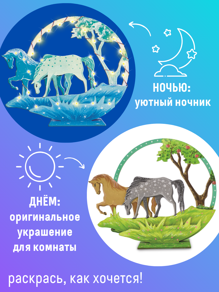 Набор для творчества Magic Moments Декор Лошадь роспись красками - фото 3