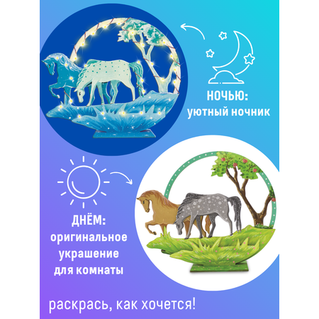 Набор для творчества Magic Moments Декор Лошадь роспись красками