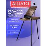 Мольберт художественный ALLIATO
