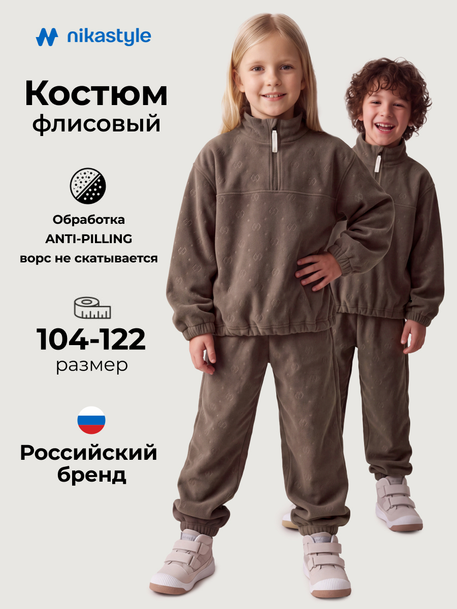 Костюм NIKASTYLE 7т40726 кофе - фото 2