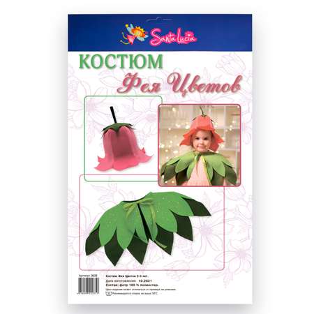 Карнавальный костюм Santa Lucia Фея цветов