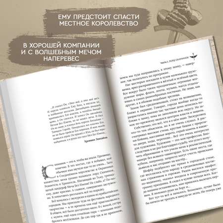 Книга Феникс Меч без имени : Белянин : Фэнтези
