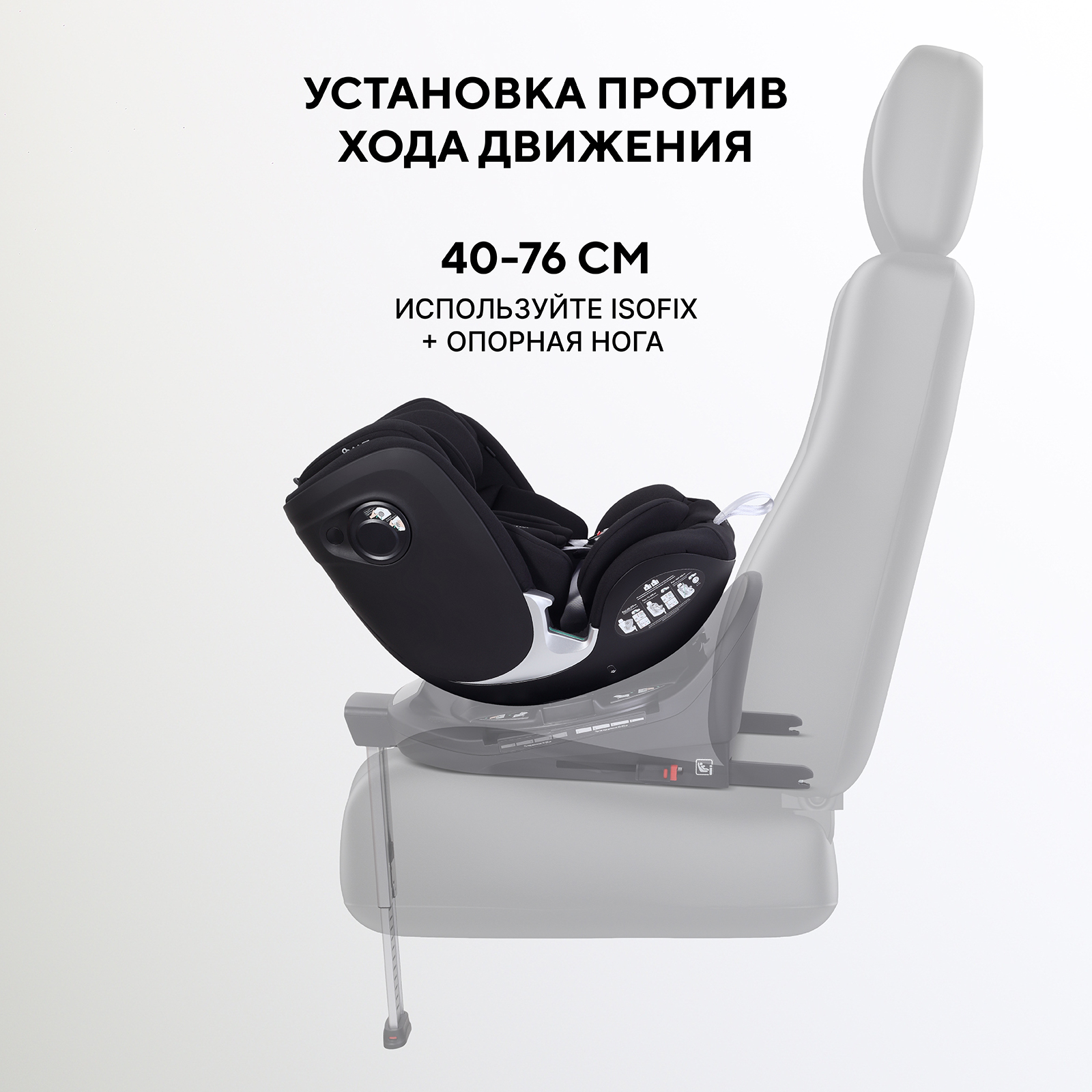 Автокресло Rant Aster max 0+/1/2 (0-25 кг) черный - фото 10