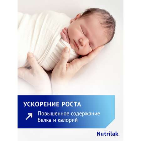 Смесь Nutrilak Premium Пре 350г с 0мес