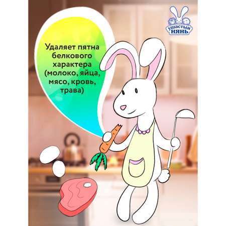 Мыло хозяйственное Ушастый нянь 180 мл