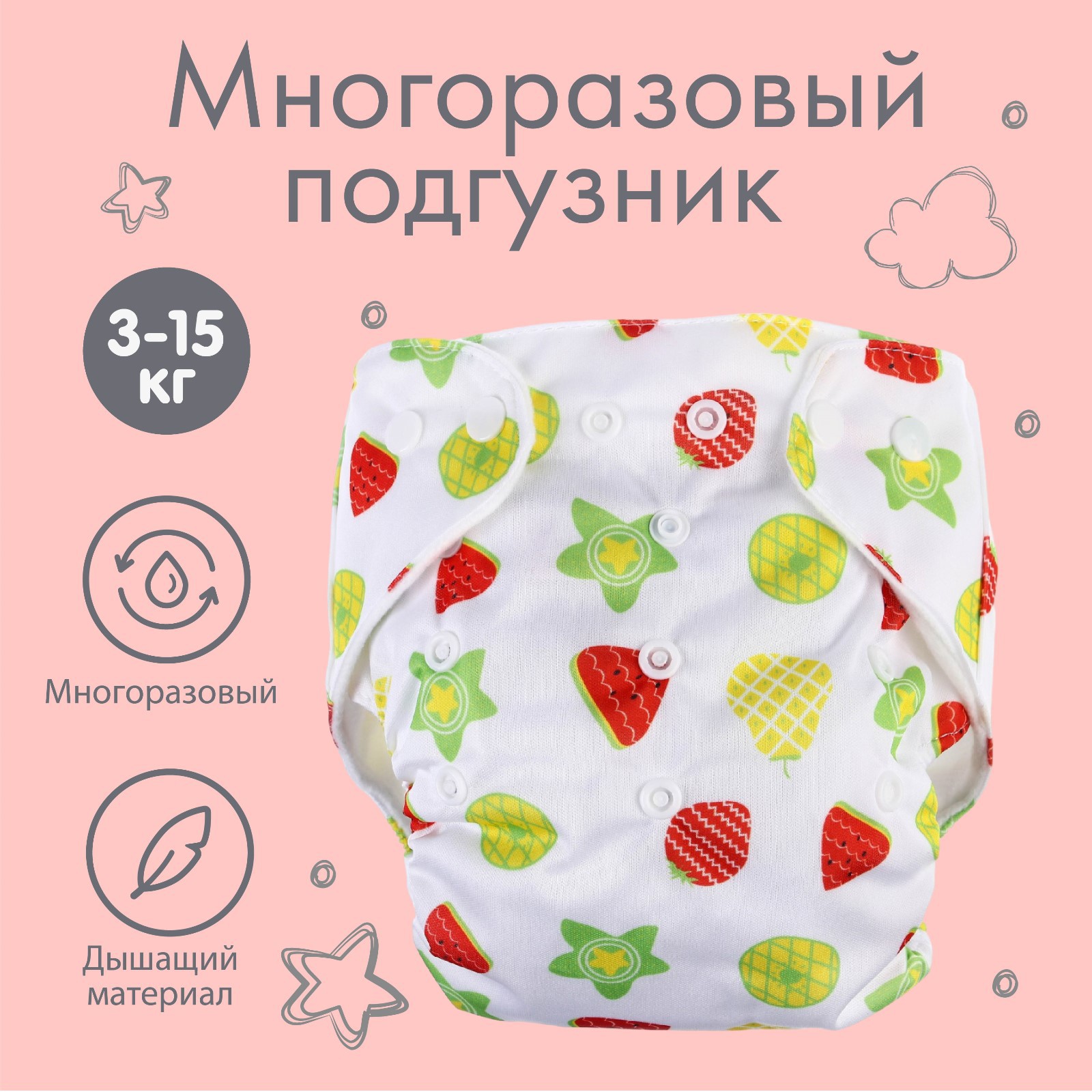 Многоразовые подгузники Крошка Я Onesize - фото 1