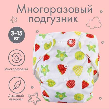 Многоразовые подгузники Крошка Я Onesize