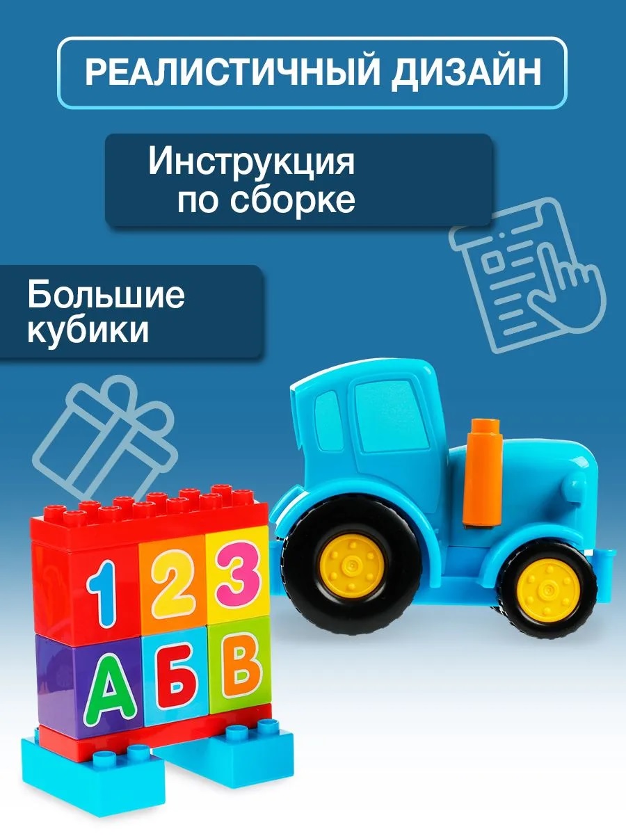 Конструктор ТОТОША Кубики синий трактор 14 дет. - фото 4