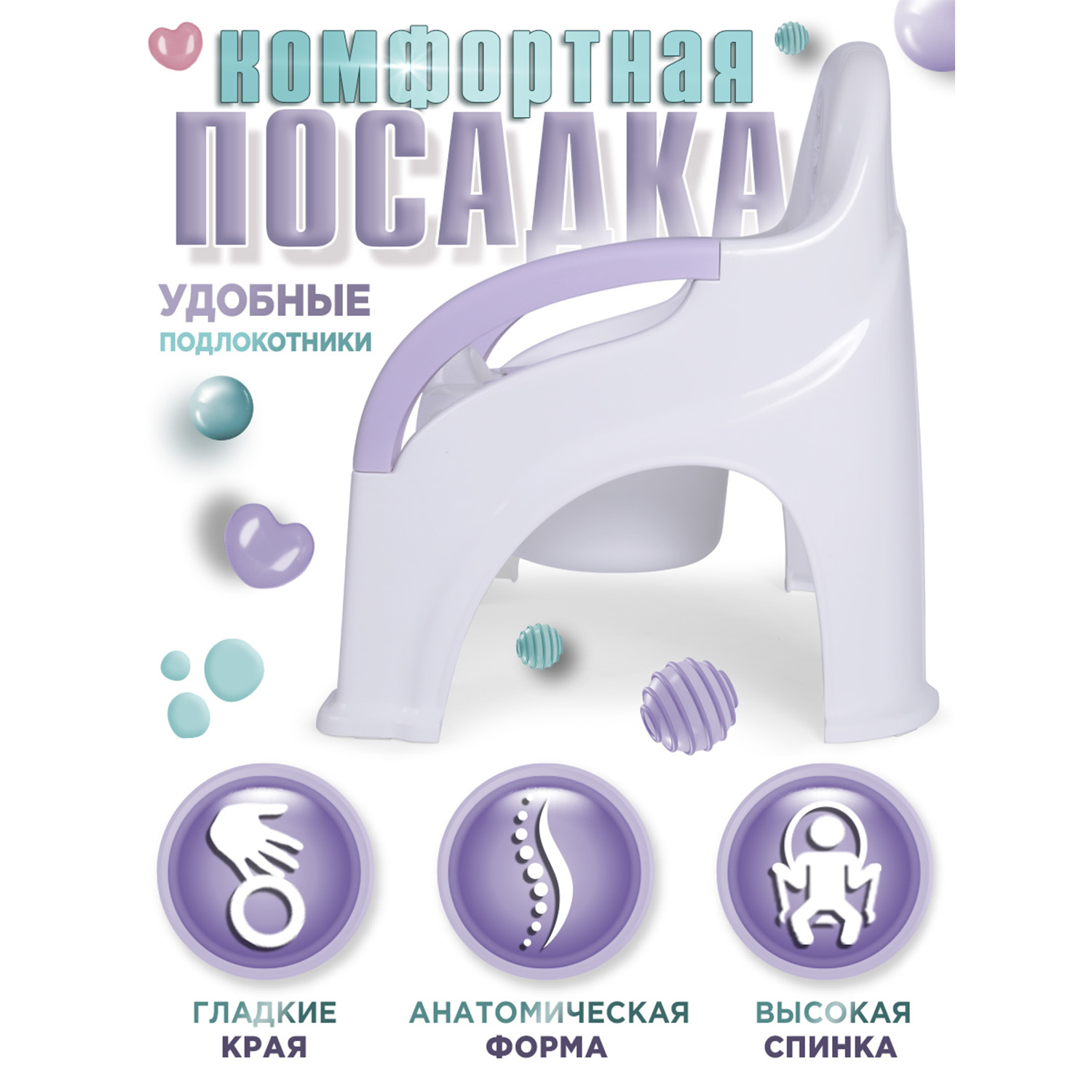 Горшок детский BabyCare Fluffy белый-сиреневый - фото 4