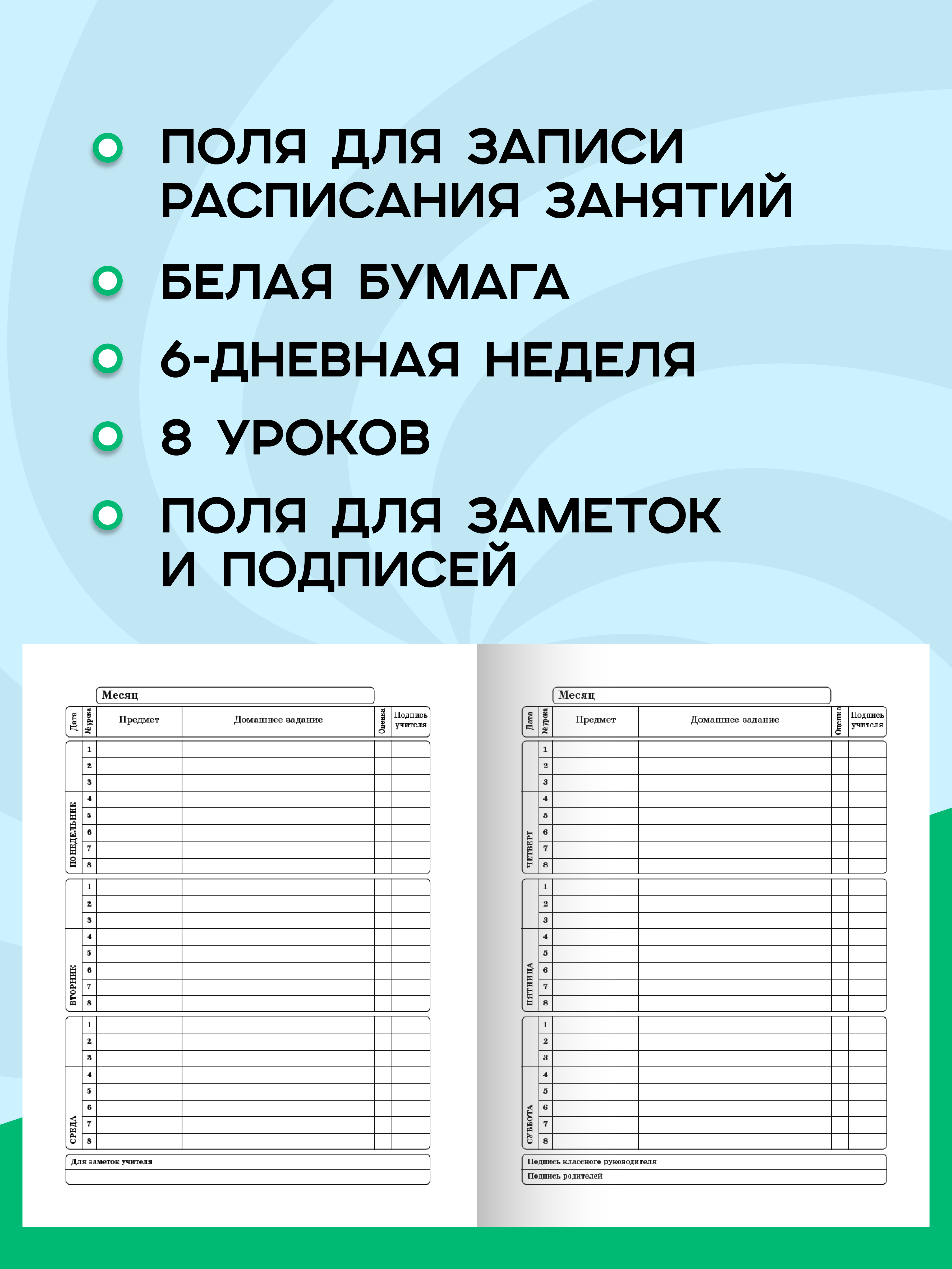 Дневник школьный Profit 40 листов - фото 3