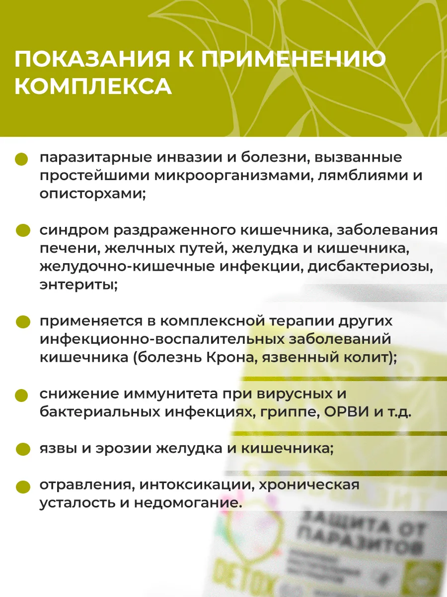 Биологически активная добавка к пище НЕОЛАЙФ «САЛЬВАЗИТ», 60 капсул по 500 мг - фото 3