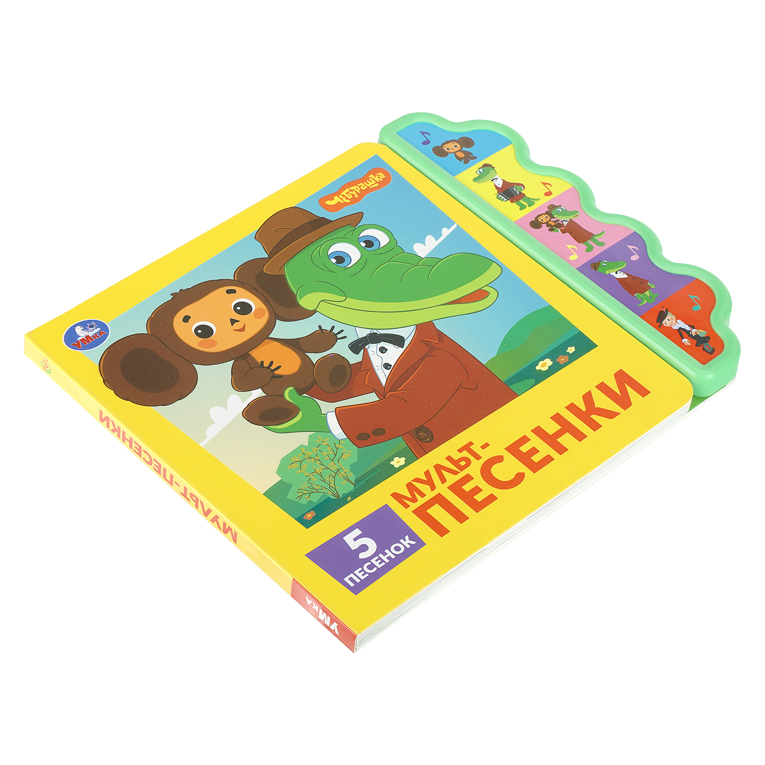 Книга УМка Союзмультфильм Мульт песенки со звуком - фото 2