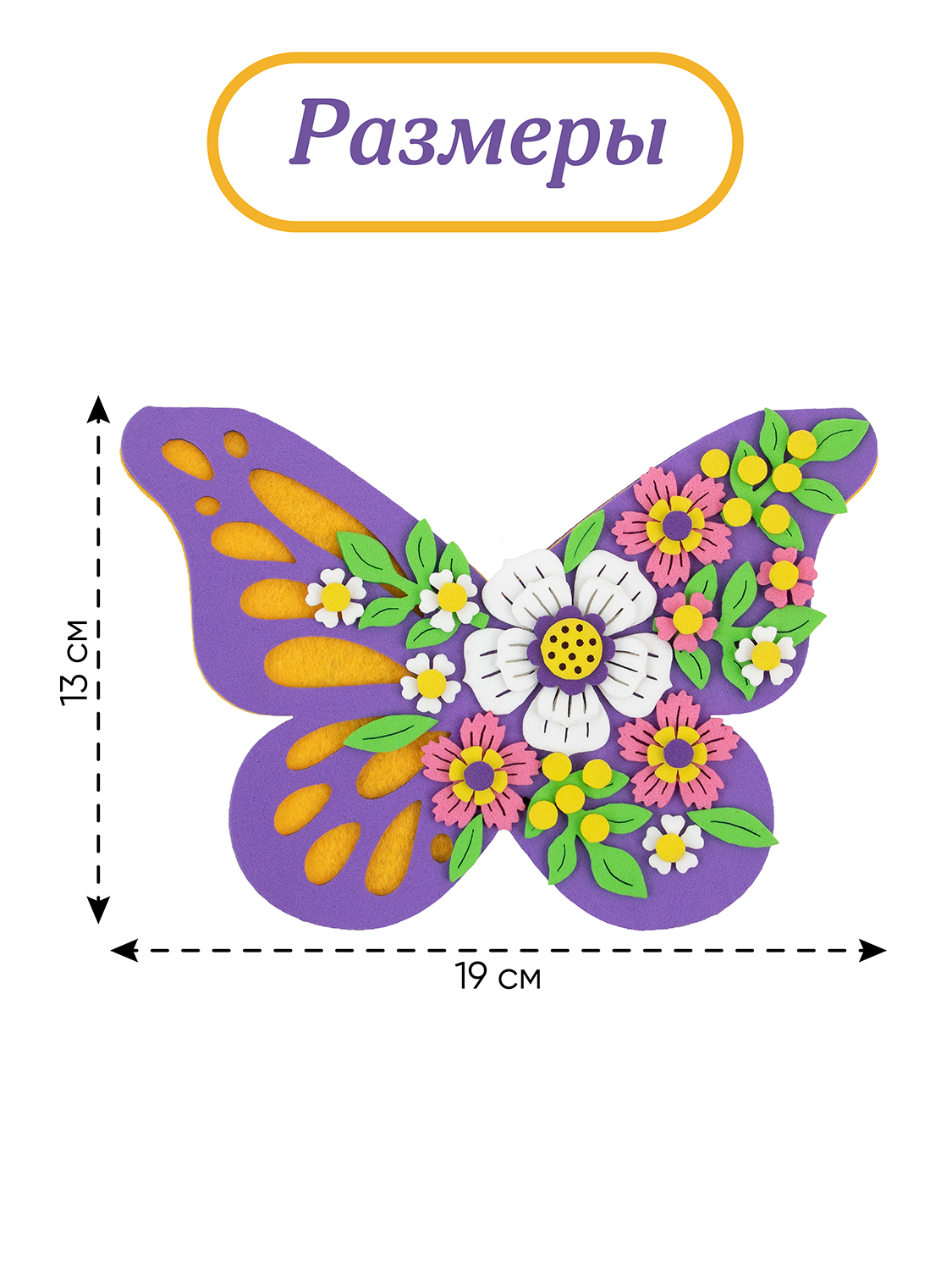 Набор для творчества Santa Lucia аппликация Бабочка - фото 8