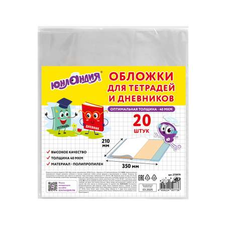 Обложка Юнландия