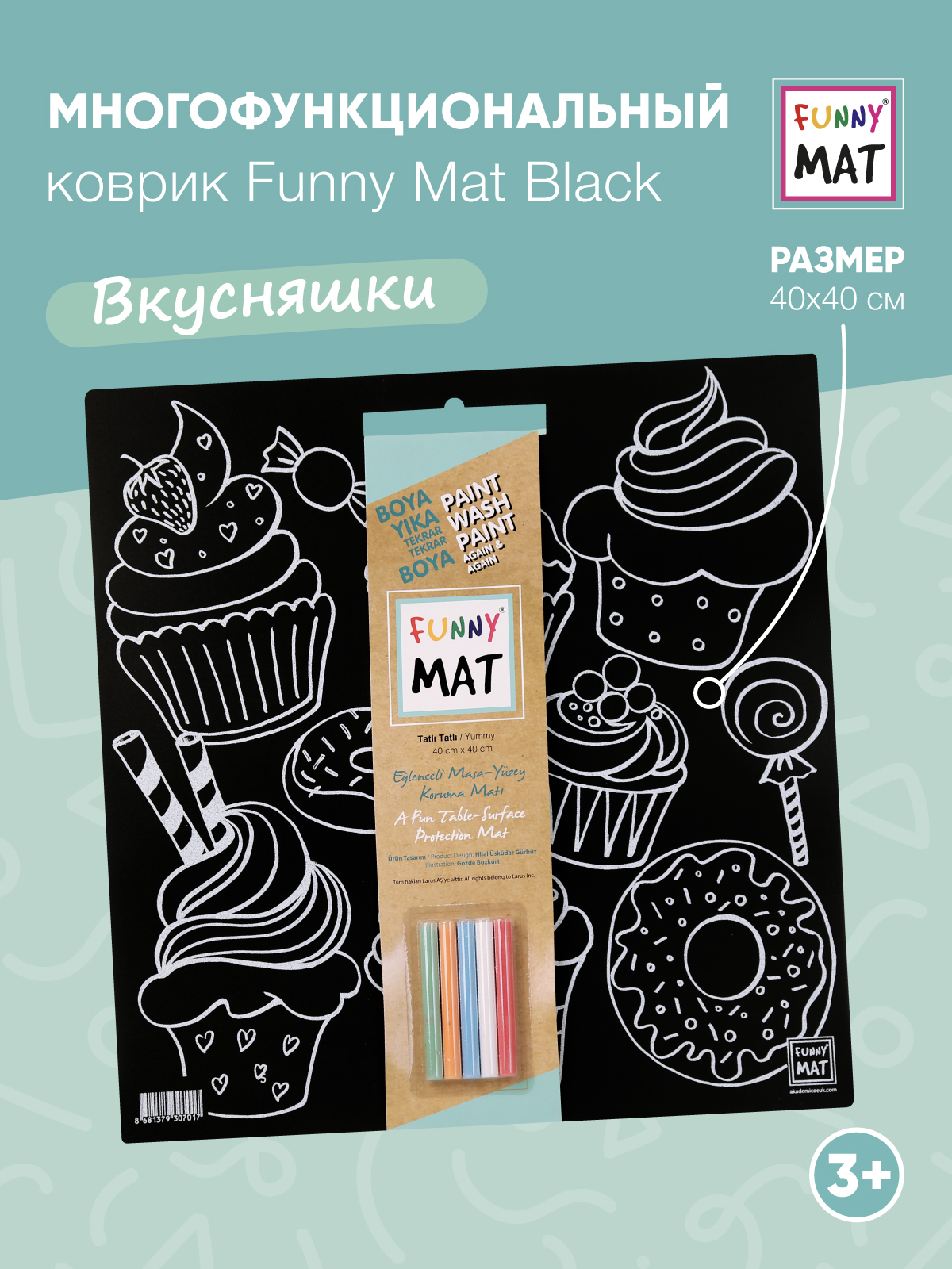 Набор для рисования FunnyMat Вкусняшки - фото 1