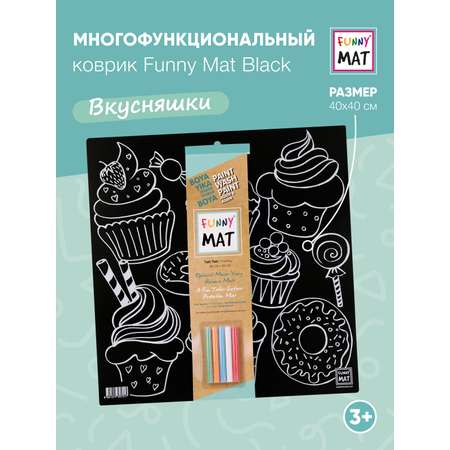 Набор для рисования FunnyMat Вкусняшки