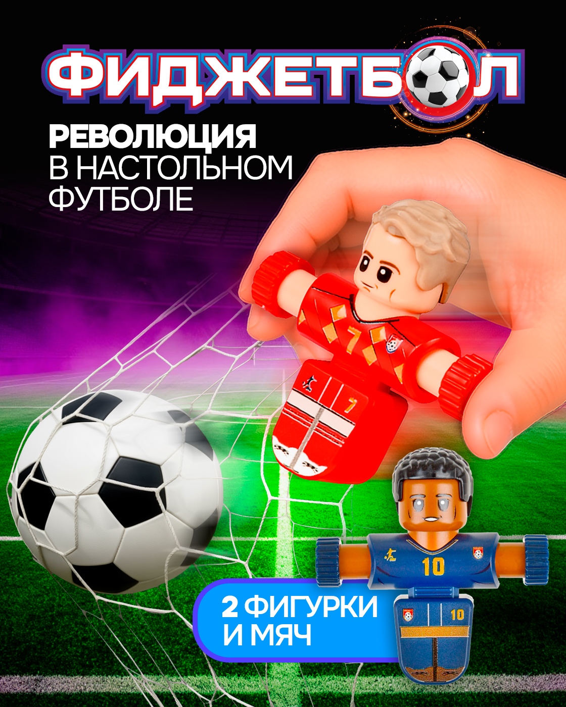 Настольная игра 1TOY футбол - фото 1