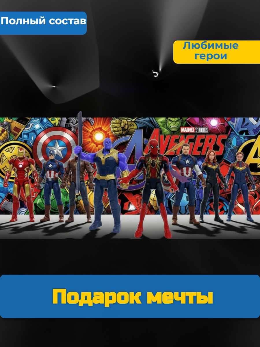 Игровой набор ТОТОША Супергерои Мстители 10 шт свет - фото 4