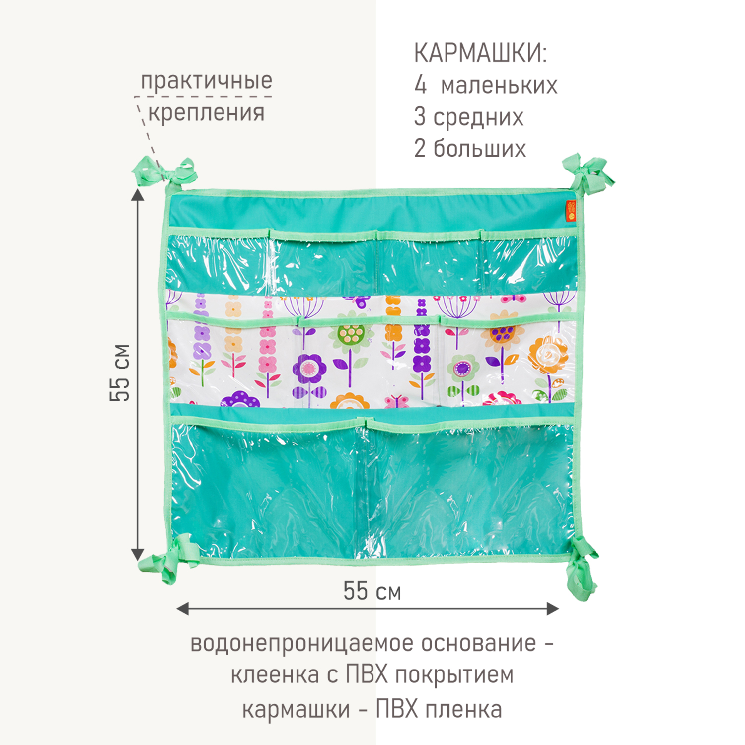 Органайзер-кармашки Чудо-чадо для кроватки и ванной Капитошка цветы/зеленый - фото 1