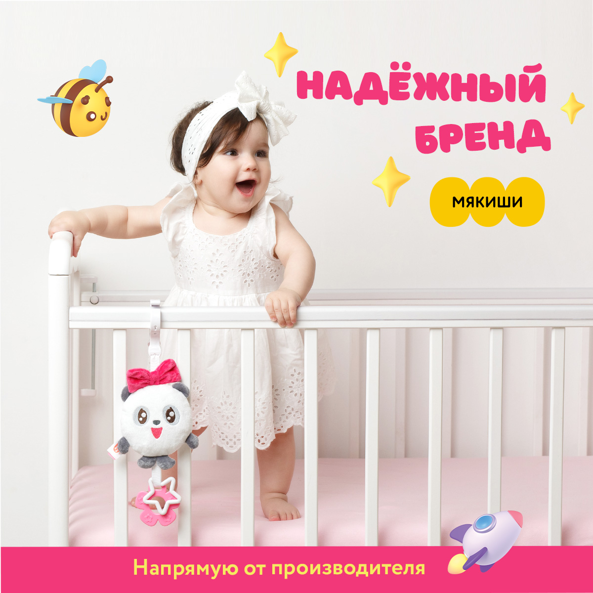 Игрушка Мякиши подвеска - фото 4