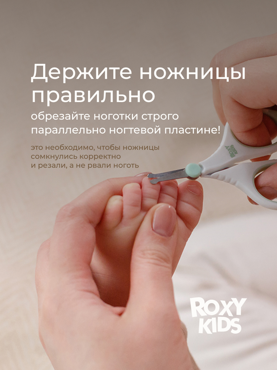 Ножницы ROXY-KIDS - фото 6