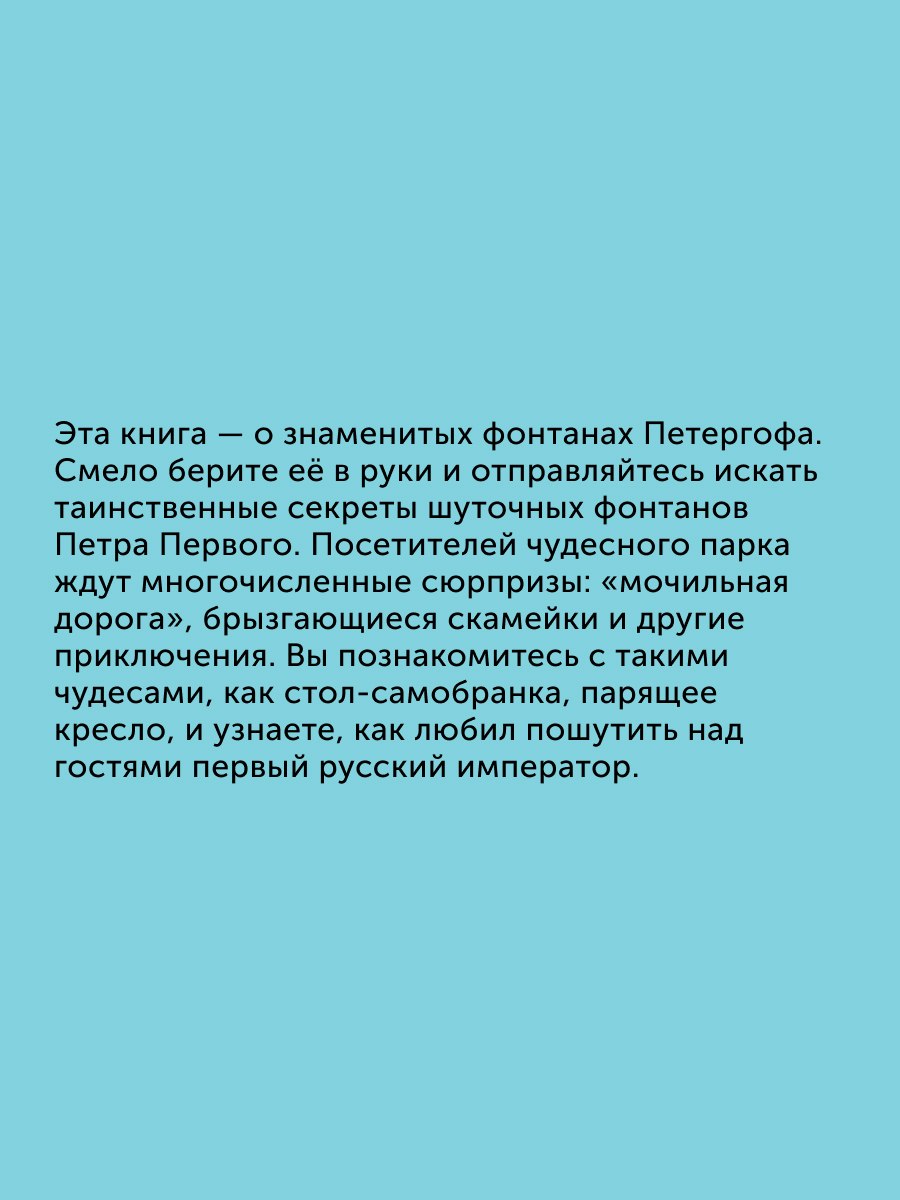 Книга для детей Настя и Никита развитие детей - фото 2