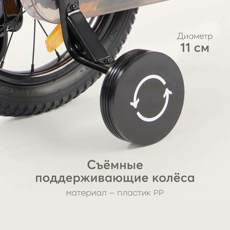 Двухколесный велосипед Happy Baby 14 дюймов