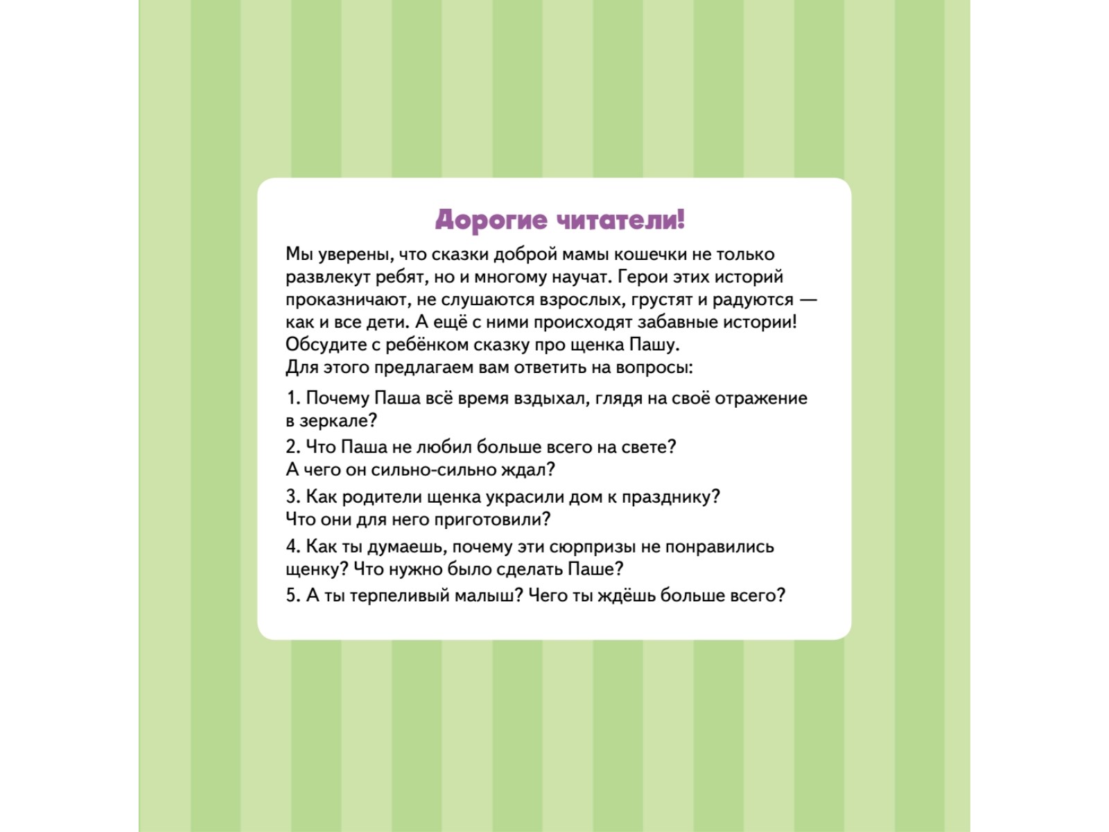 Книга Не хочу ждать! ПИТЕР Твердая обложка - фото 3