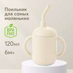 Поильник Happy Baby