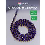 Набор для творчества Astra Craft бисер Стразы на цепочке