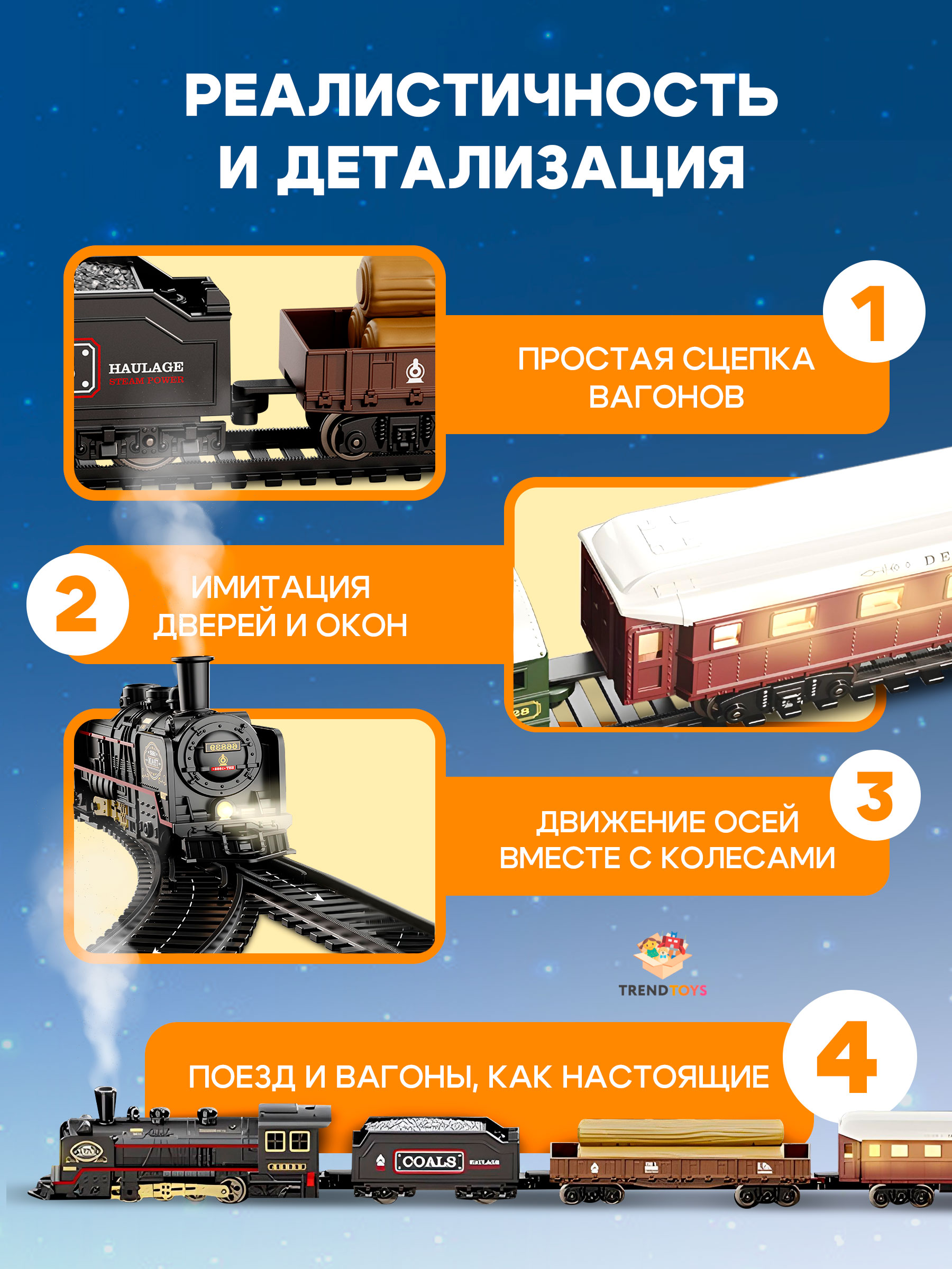 Развивающая железная дорога TrendToys DNT086 - фото 4