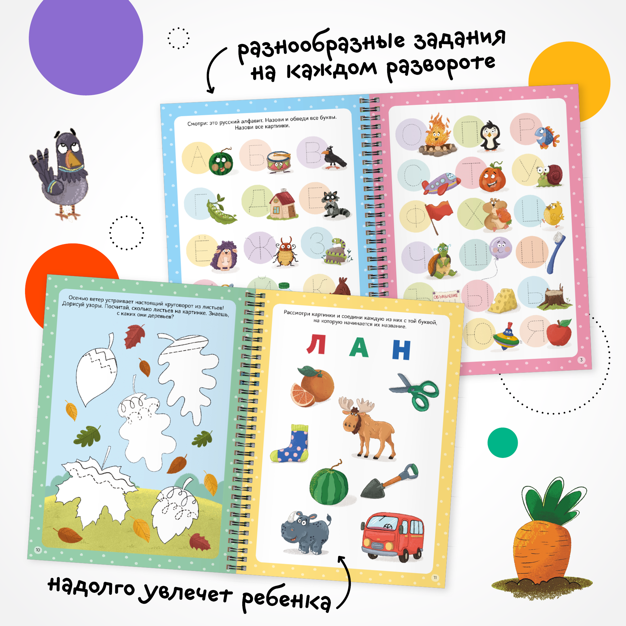 Книга МОЗАИКА kids Пиши Рисуй Стирай Многоразовые активити Буквы и цифры - фото 2
