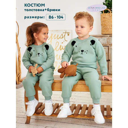 Костюм Осьминожка