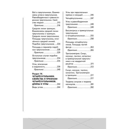 Книга Эксмо ОГЭ. Математика