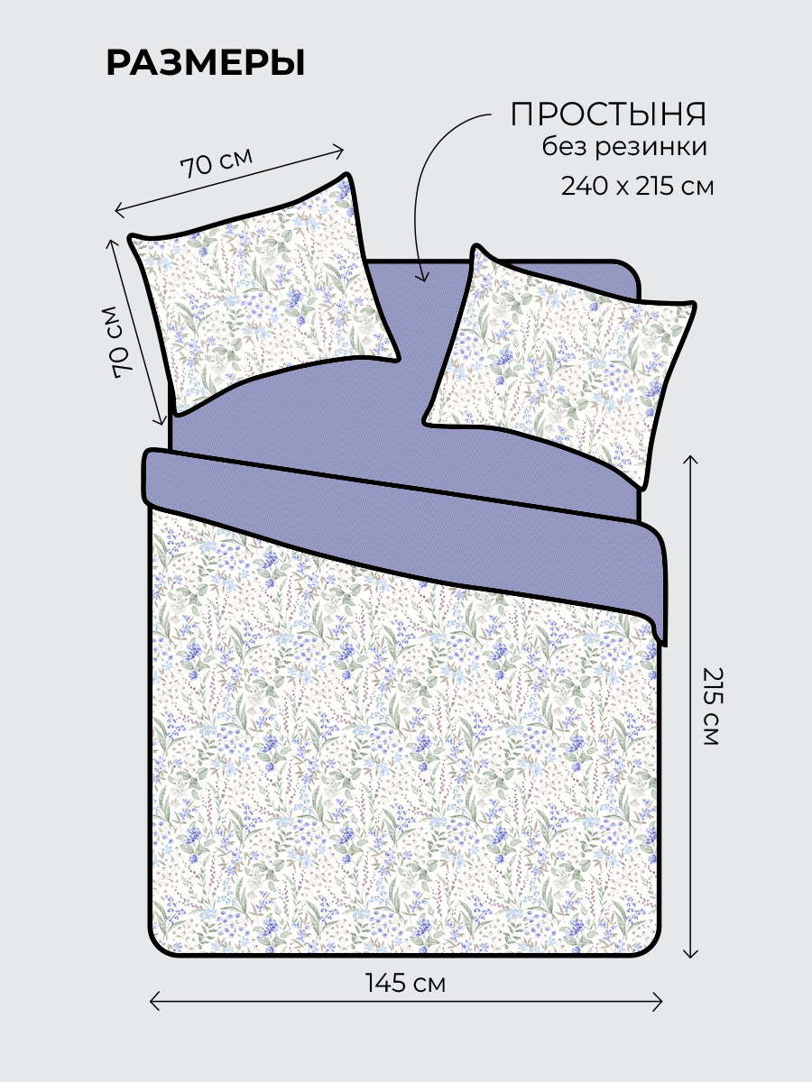 Комплект постельного белья BRAVO Лав 5 предм. - фото 2