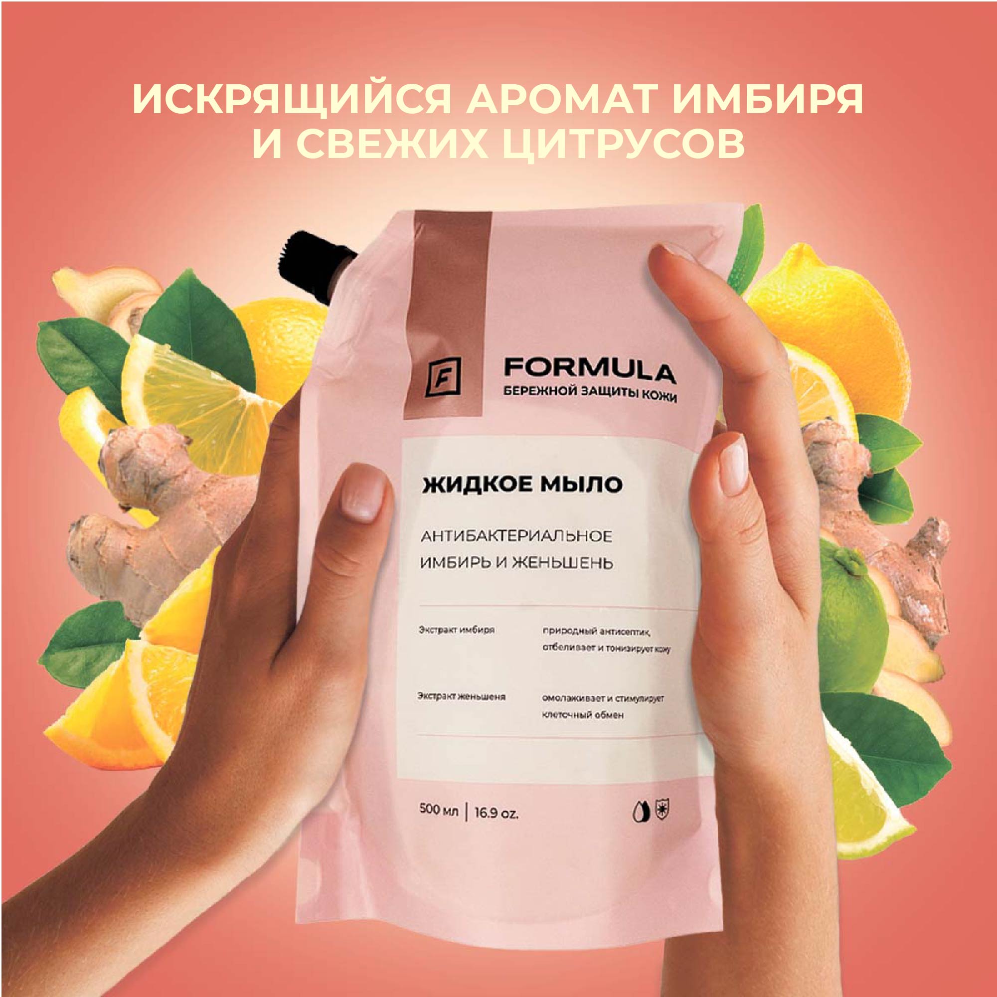 Мыло жидкое F Formula 500 мл - фото 2