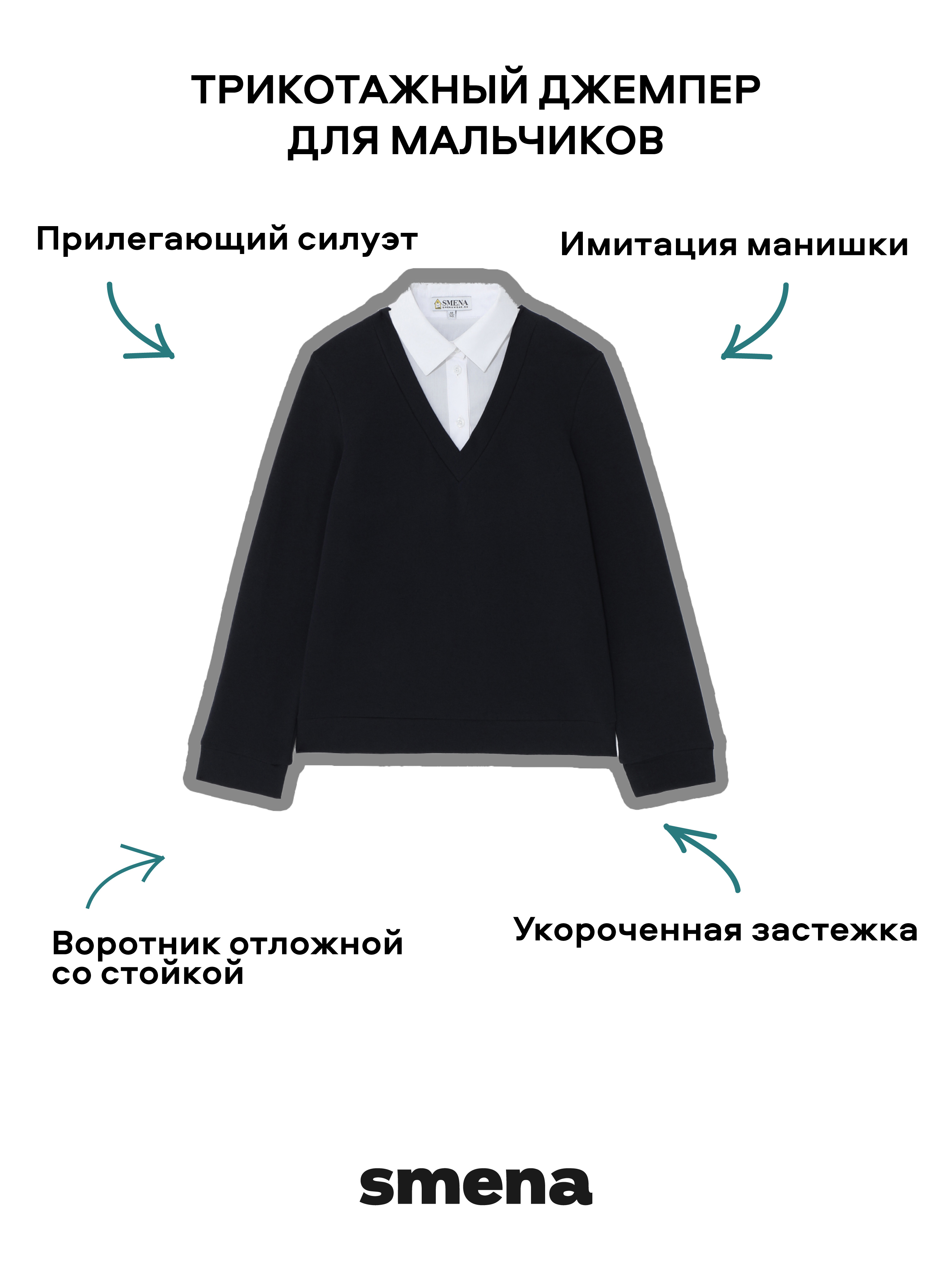 Джемпер Smena 15734 - фото 5