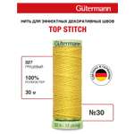 Нитки для шитья и отстрочки Top Stitch Guttermann 30/30м цвет 327