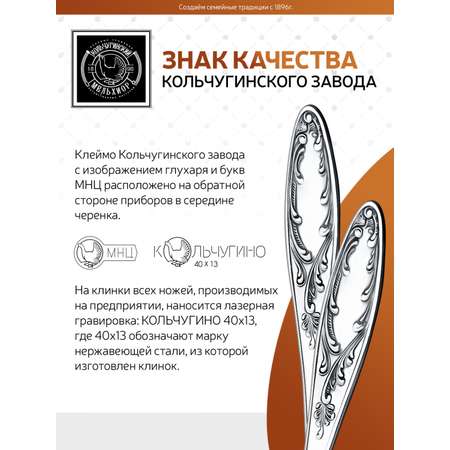 Набор столовый Кольчугинский мельхиор Пламя посеребренный с чернением 2 предмета в футляре