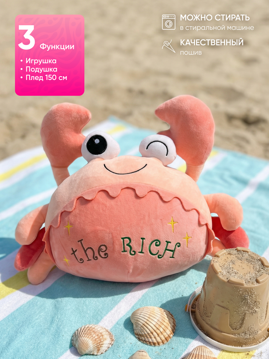 Мягкая игрушка Плюшевая мафия Краб - фото 2