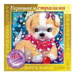 Алмазная мозаика Hatber Щенок