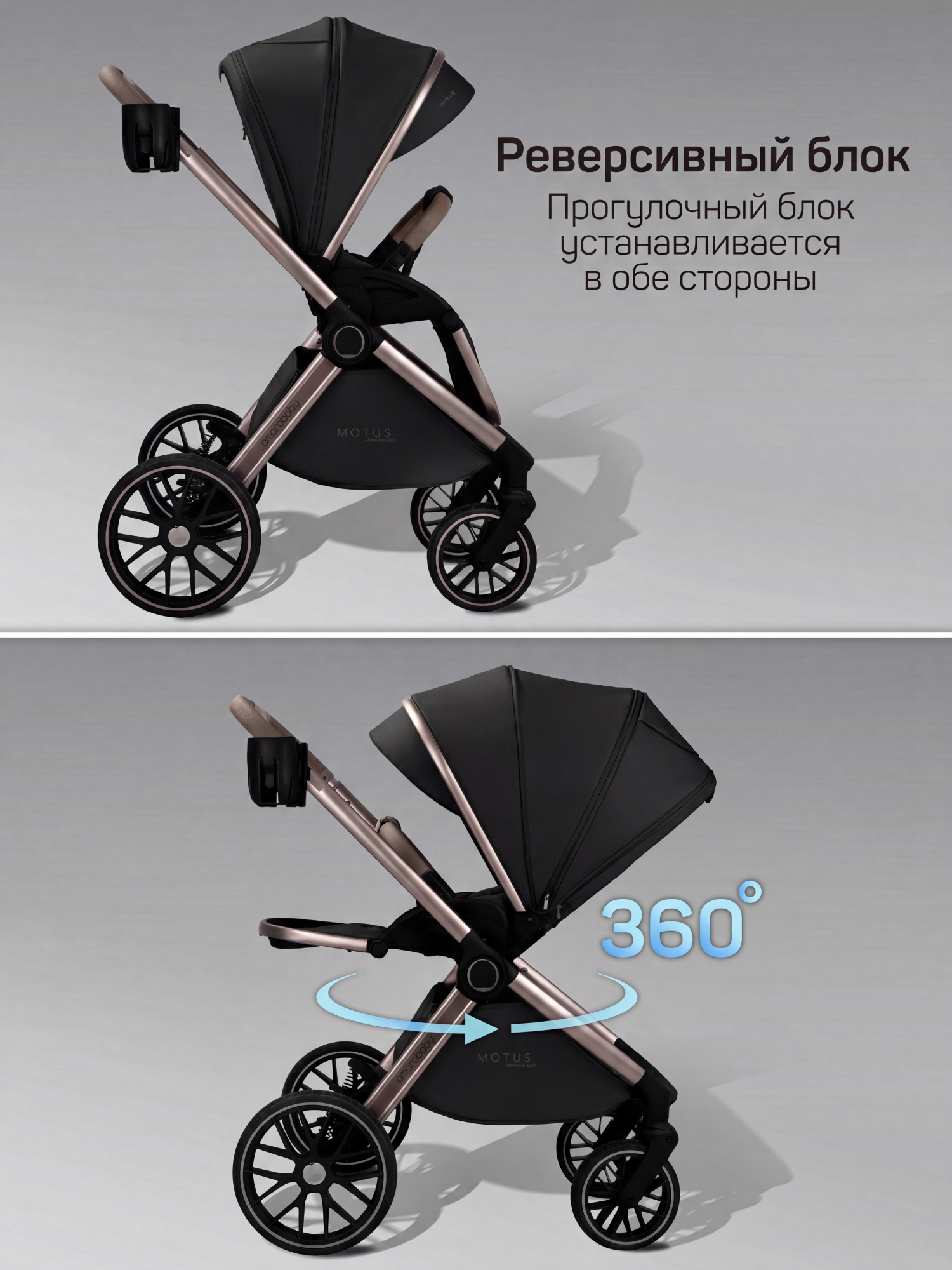 Коляска 2в1 Amarobaby Motus Premium Ecco Exclusive черный - фото 3