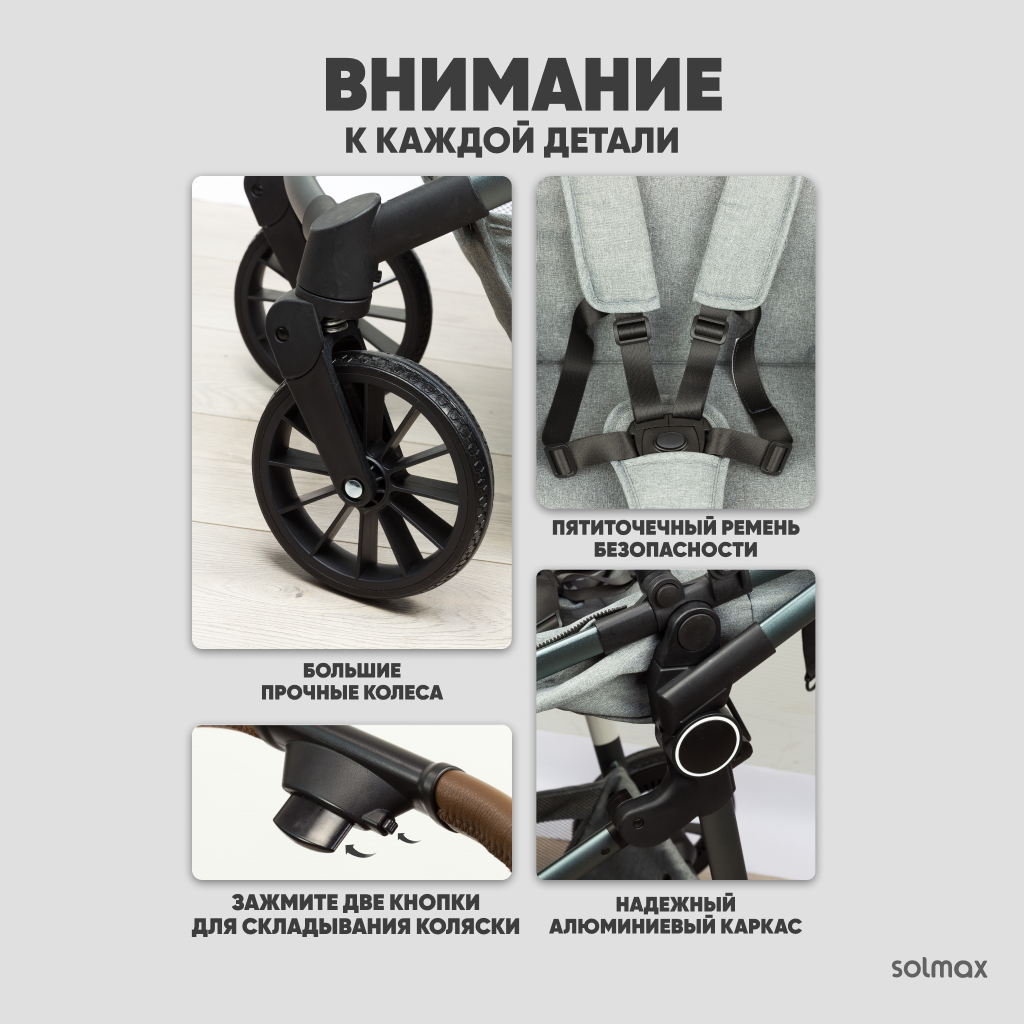 Коляска прогулочная Solmax - фото 8