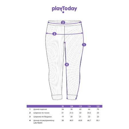 Рейтузы PlayToday