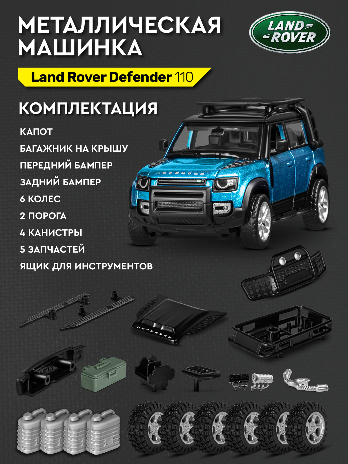 Автомобиль AUTODRIVE Land Rover Defender 110 Сборная модель 1:43 JB1251655 - фото 5